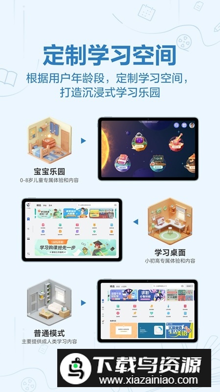华为教育中心app官方版最新版最新版截图2