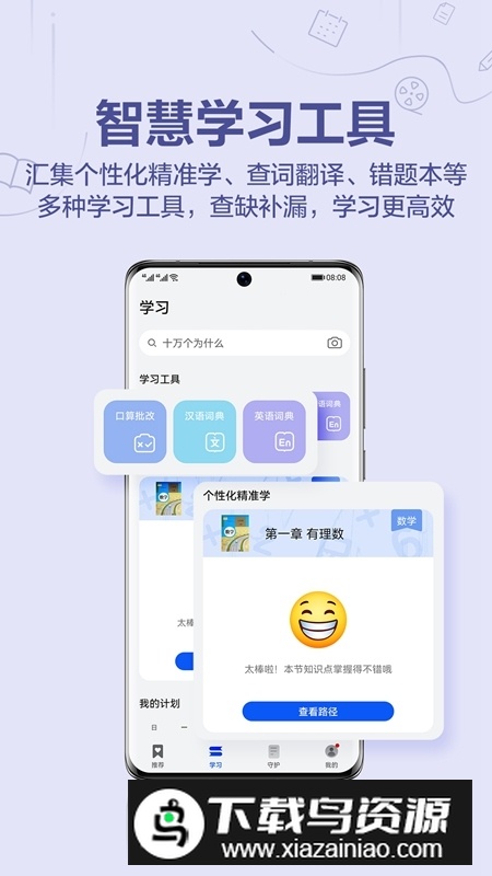 华为教育中心app官方版最新版最新版截图3