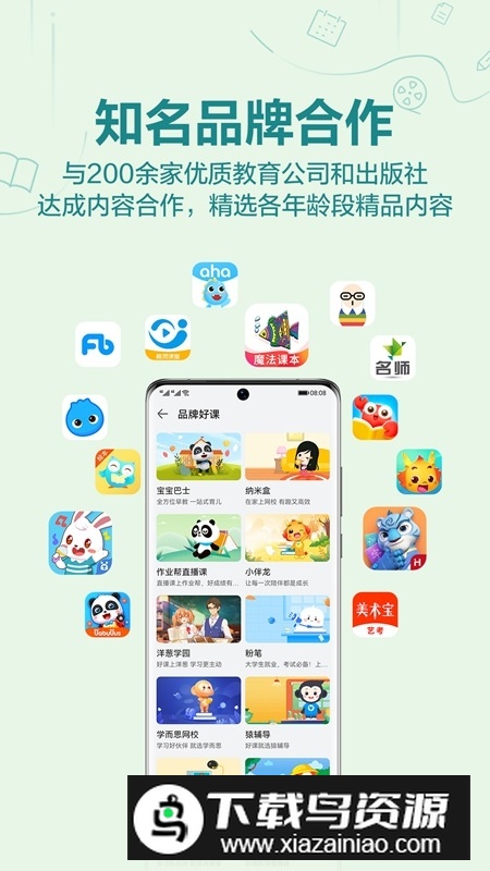 华为教育中心app官方版最新版最新版截图4
