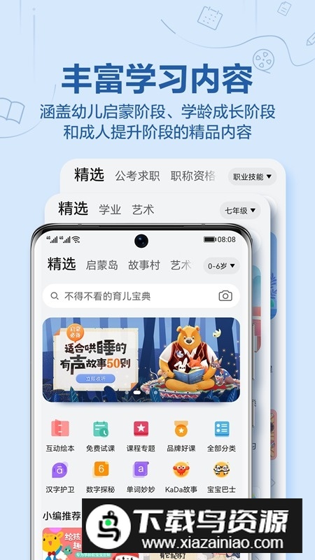 华为教育中心app官方版最新版最新版截图5