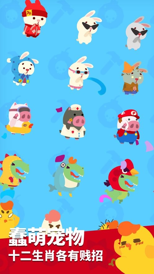 派对制造2024最新版截图1