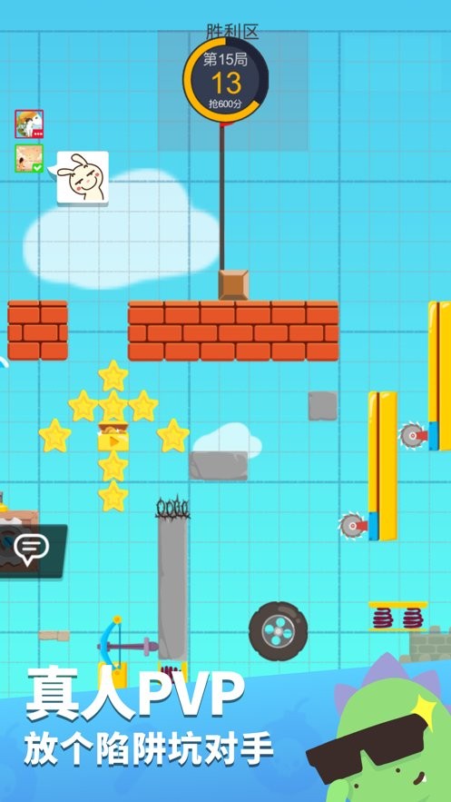 派对制造2024最新版截图2