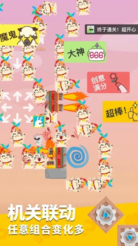 派对制造2024最新版截图3