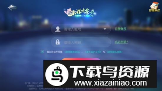游戏茶苑2025最新版本安装包截图4