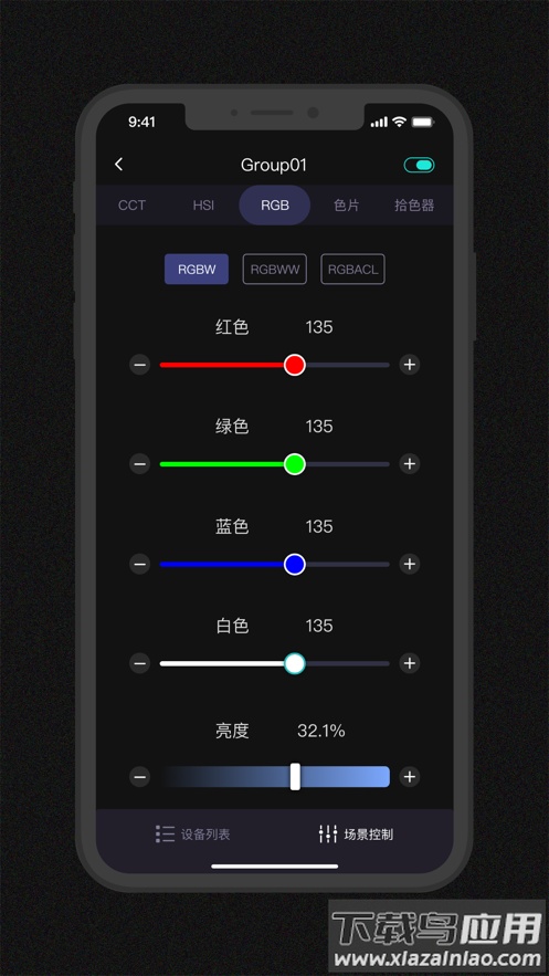 Godox Light app截图2