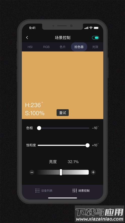 Godox Light app截图3