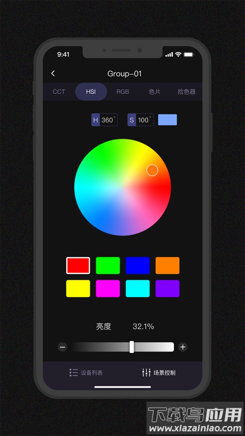 Godox Light app截图5