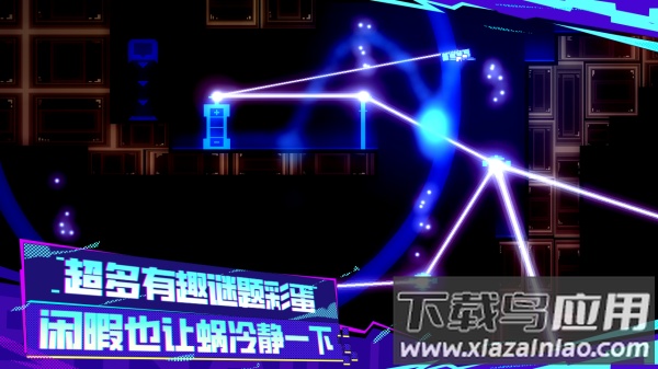 蜗里奥官方版截图3