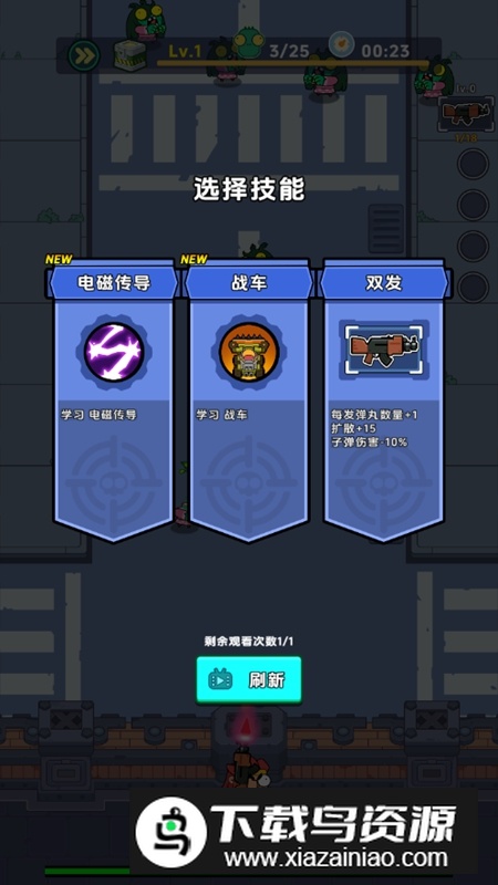 差不多僵尸无限金币钻石破解版最新版截图2