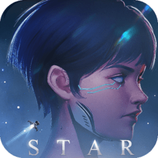 星空要塞2024最新版