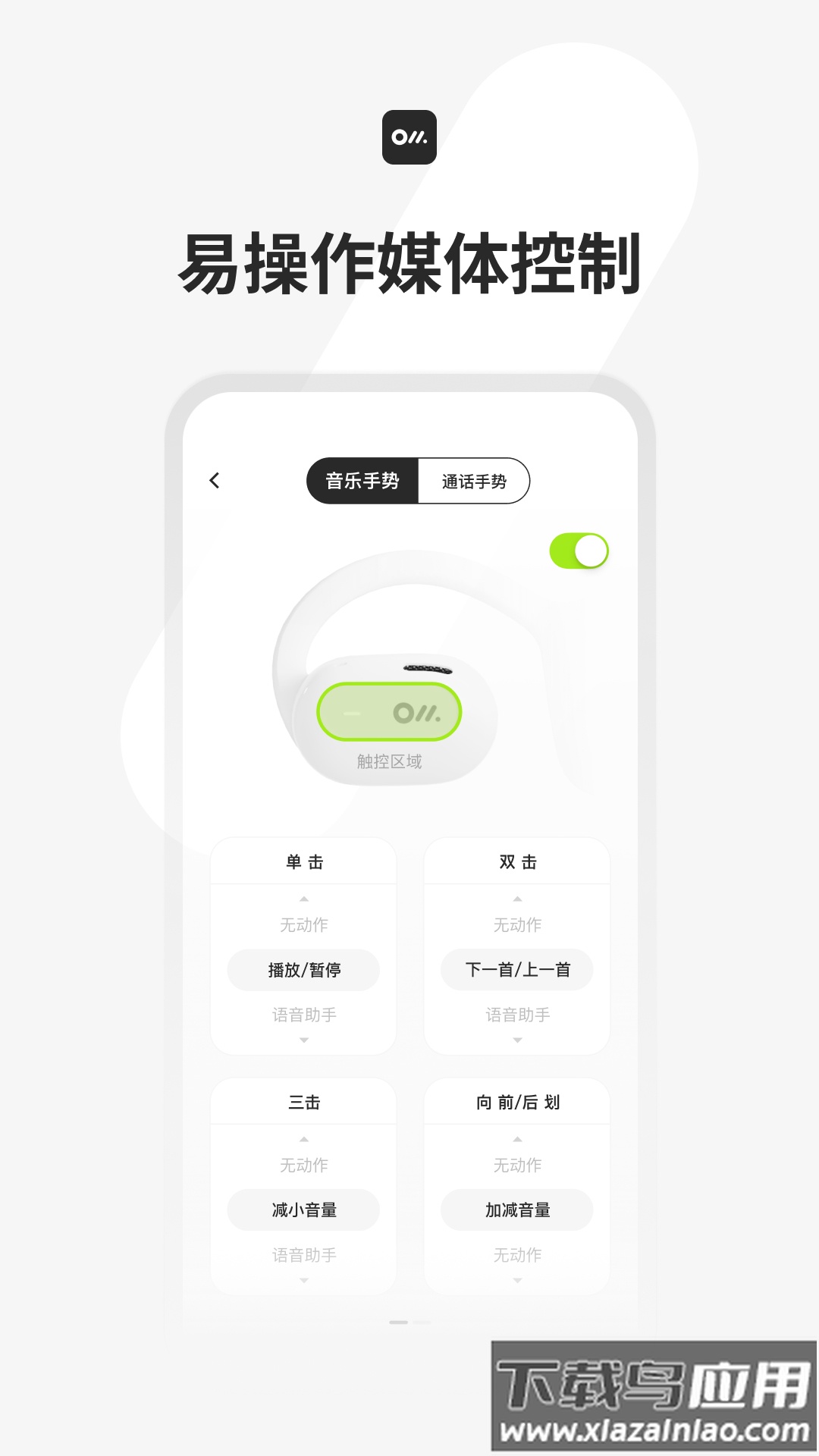 Oladance app截图4