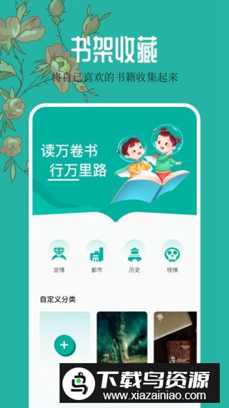 千岛小说阅读器app官方版截图4
