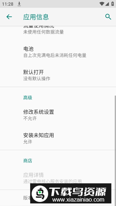 小米指南针app提取版截图5