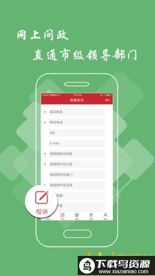 江西萍乡头条app截图1