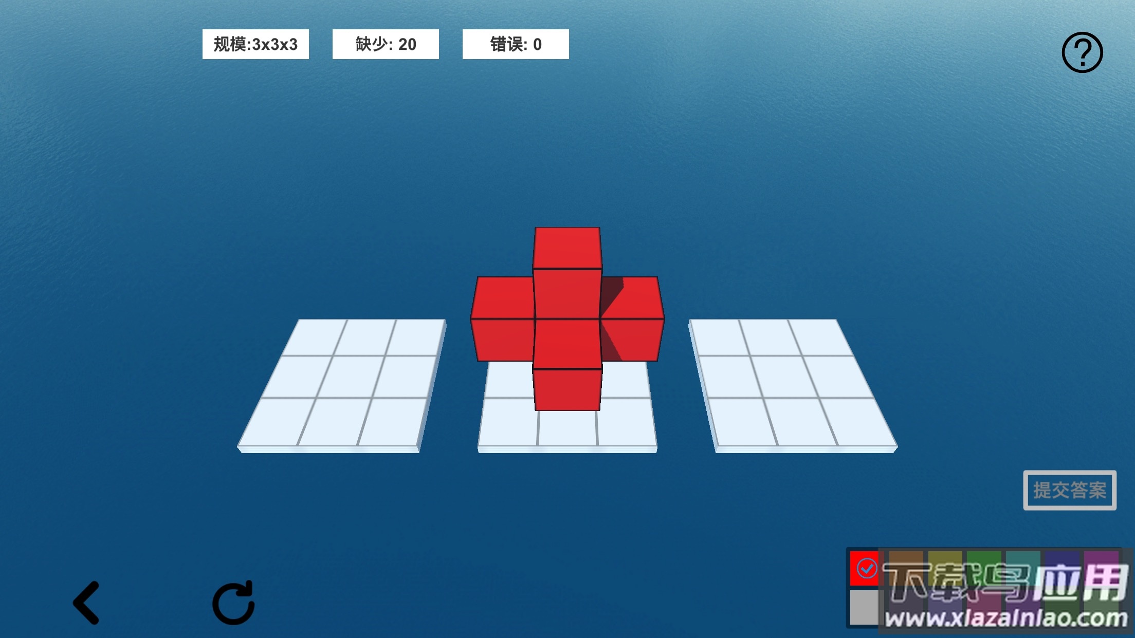 空间想象力2app最新版截图2