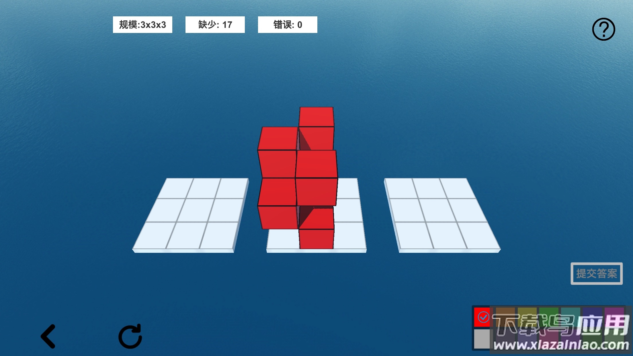 空间想象力2app最新版截图3