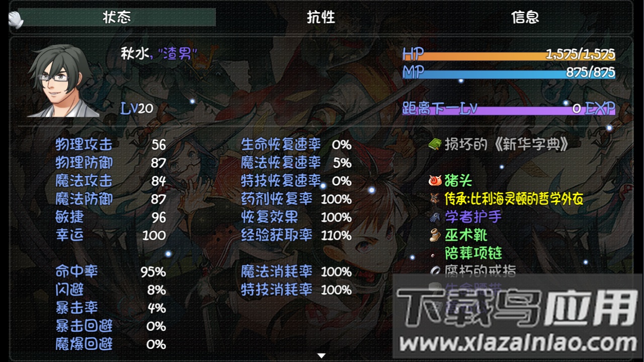 世界World4滑稽果(世界world稽果传奇)截图5