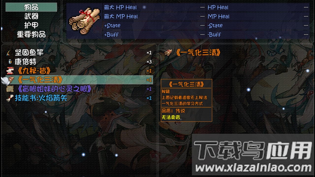 世界World4滑稽果(世界world稽果传奇)截图8