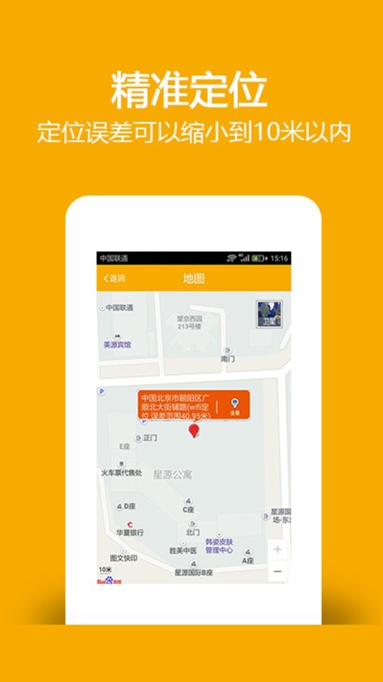 找帮手机定位最新版截图3