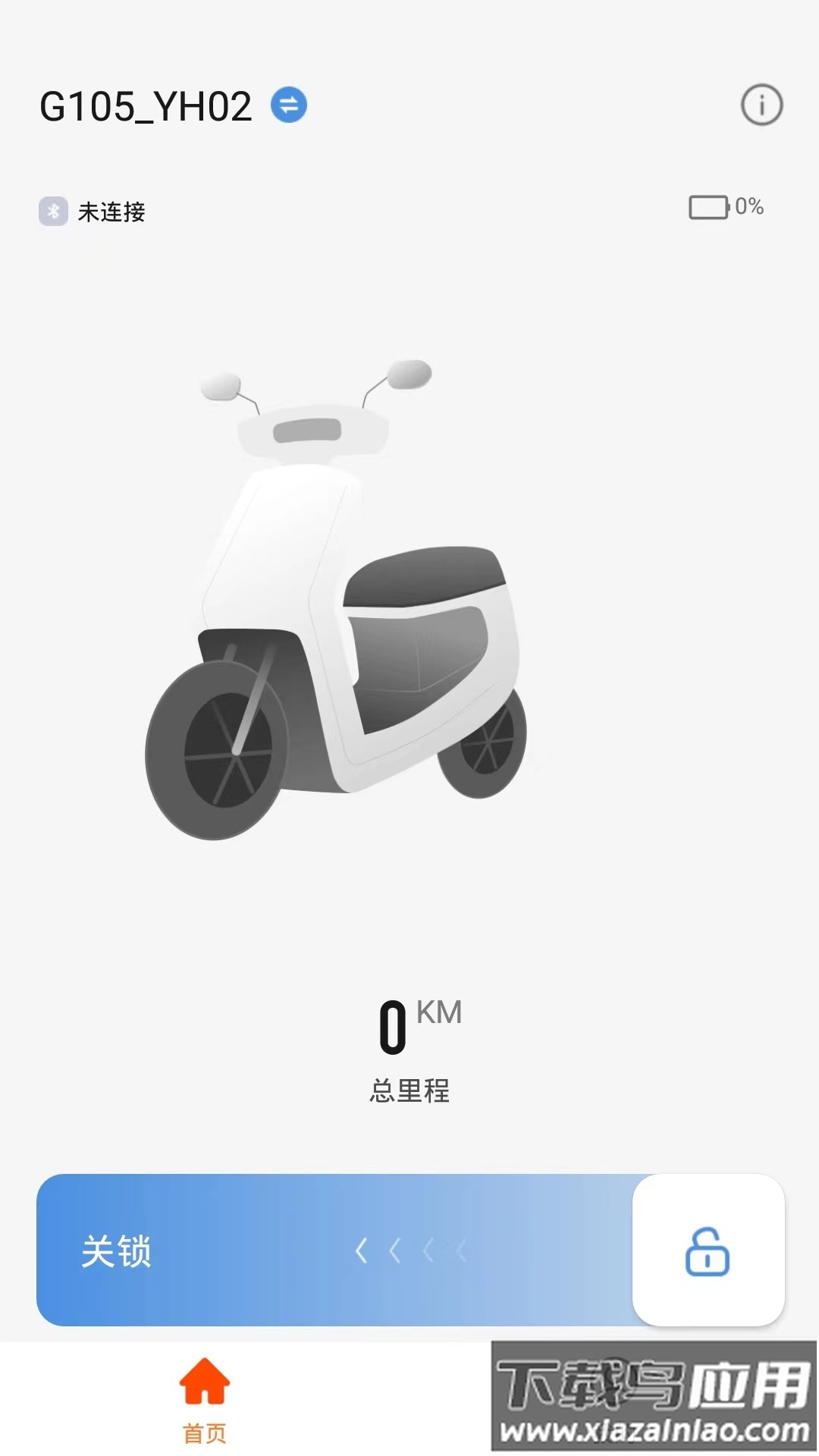 小美出行app最新版本截图1