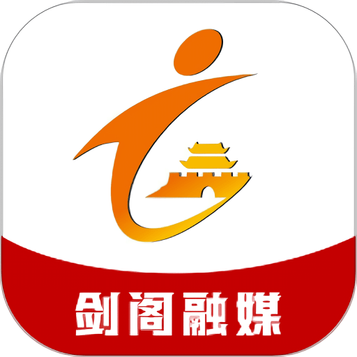 剑阁融媒最新版