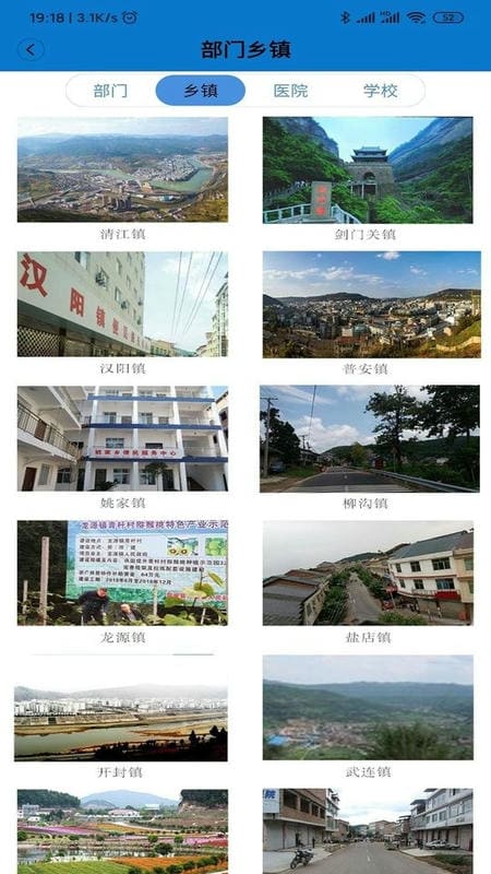 剑阁融媒最新版截图2