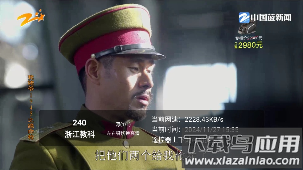 万能直播极速版app截图2