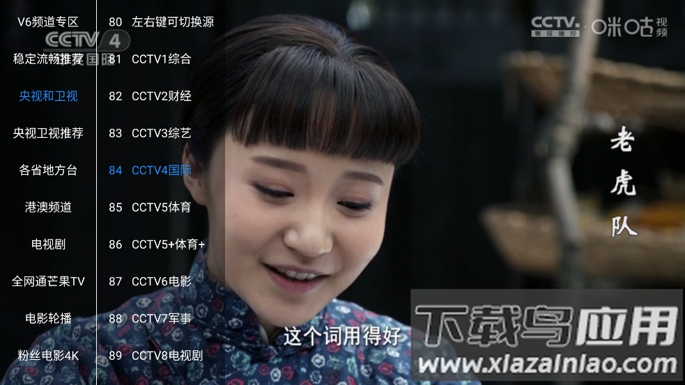 万能直播极速版app截图3