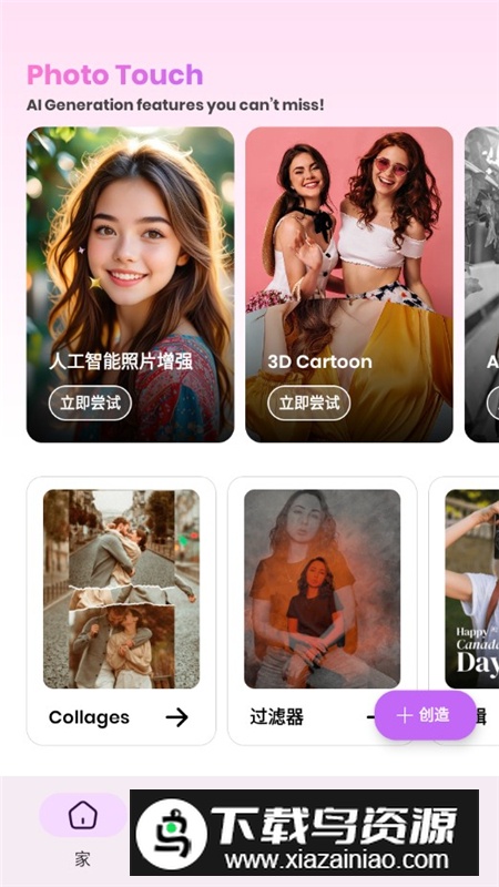 Photo Touch照片触摸高级版解锁版最新版截图4