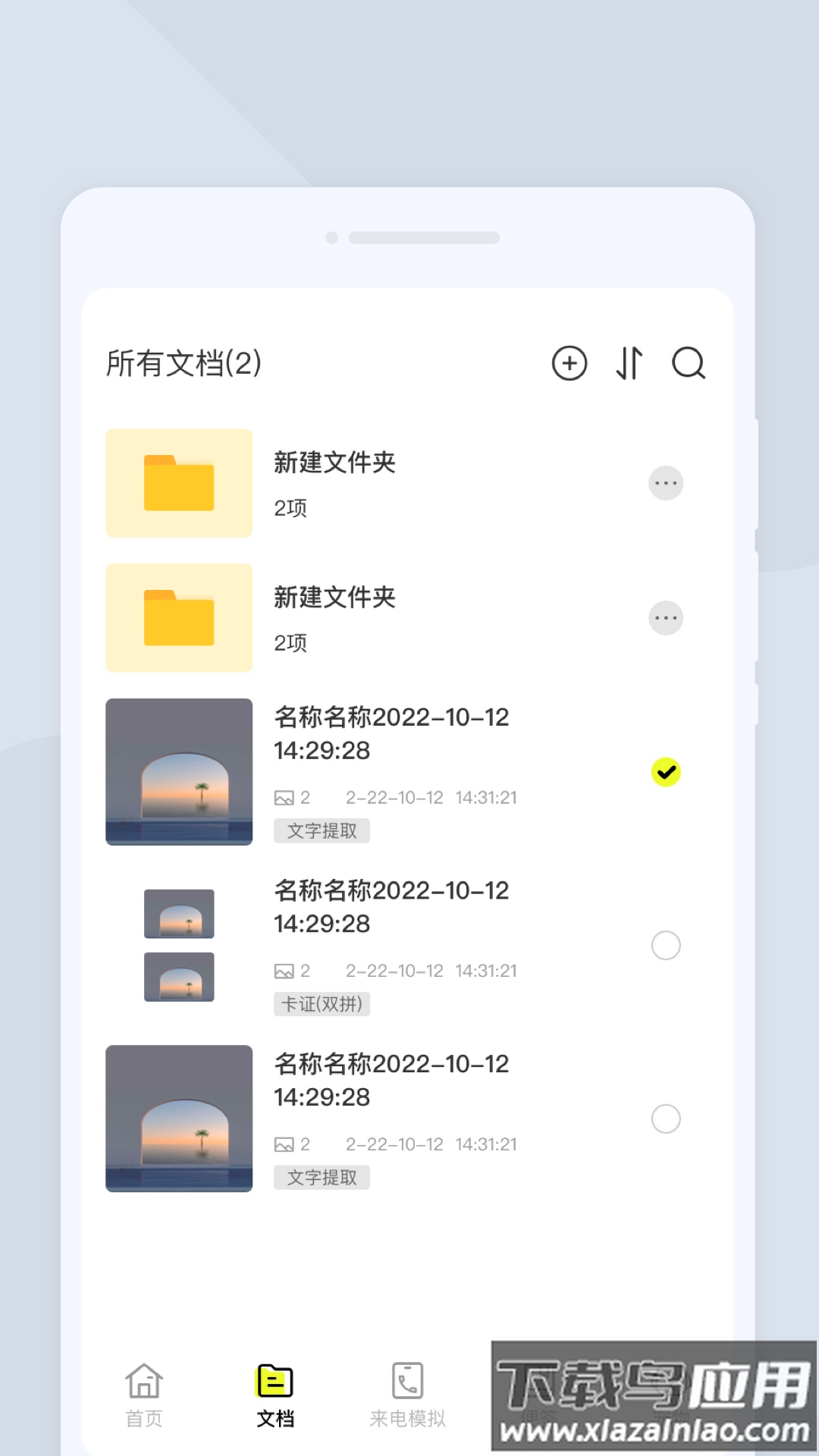 图灵扫描王最新版本截图1