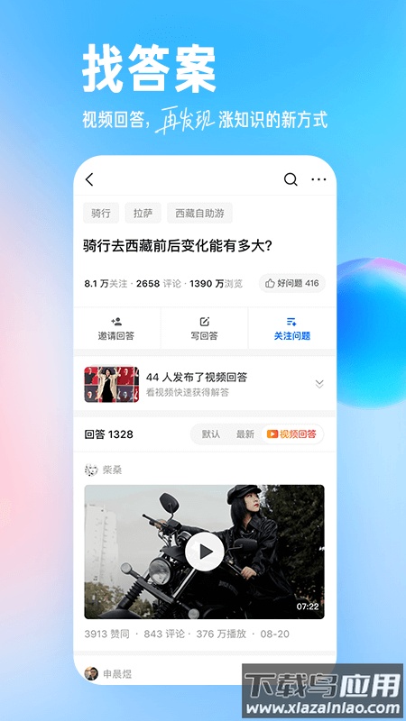 知乎小说app下载安装最新版截图4