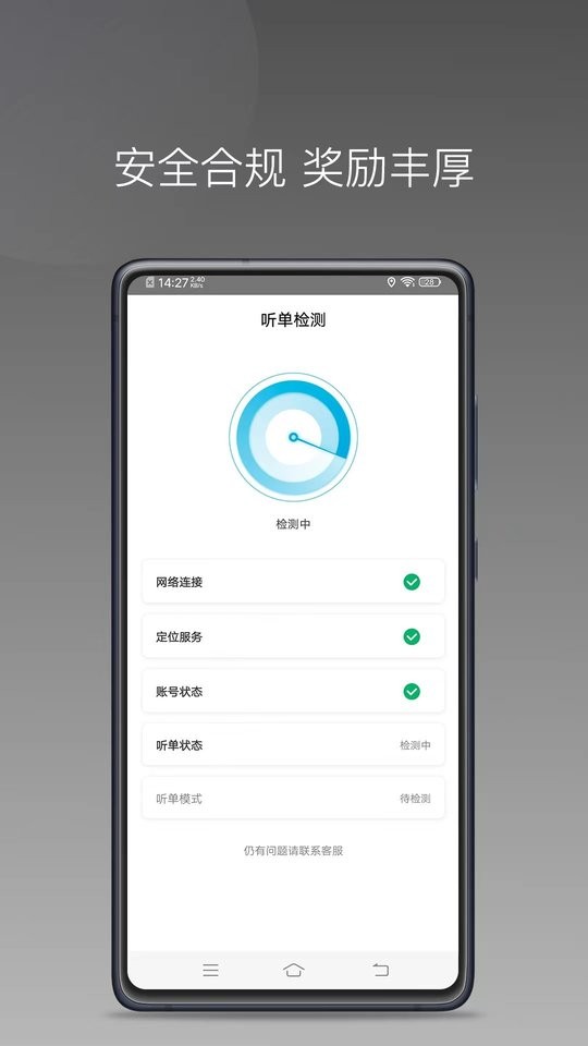 小马出行司机最新版最新版截图1