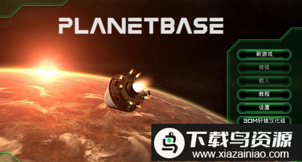 星球基地手机中文版(Spacebase)最新版截图2