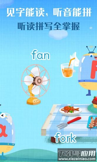 麦田自然拼读官方版最新版截图1