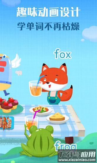 麦田自然拼读官方版最新版截图2