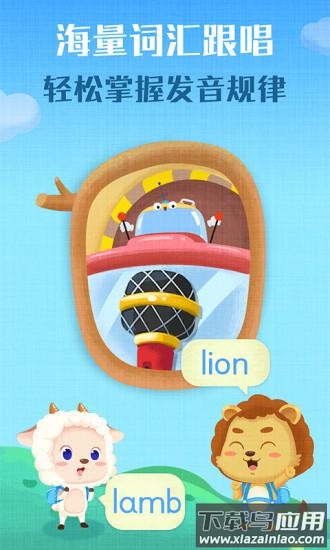 麦田自然拼读官方版最新版截图4