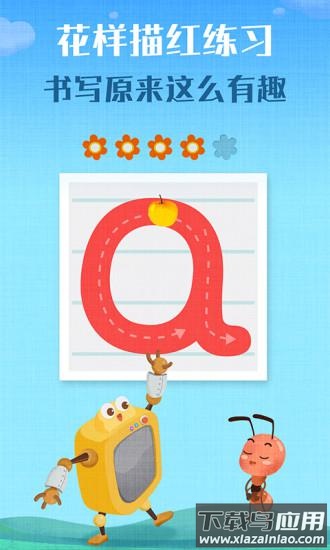 麦田自然拼读官方版最新版截图5