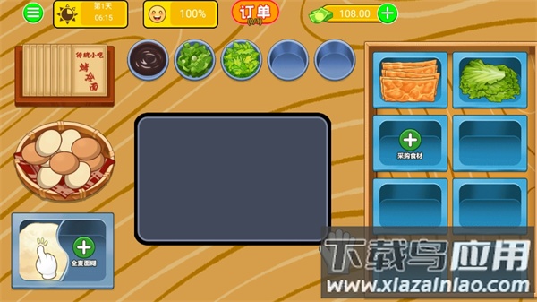 烤冷面模拟器游戏截图1