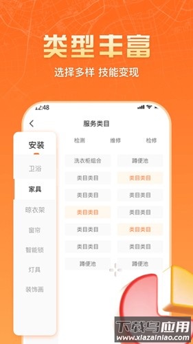 匠师傅(匠多多师傅版)最新版截图1
