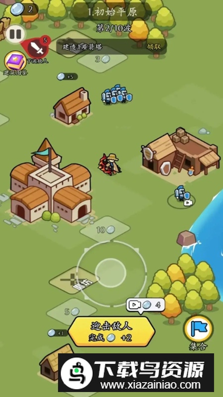 拿下一座城免广告2025最新版最新版截图2