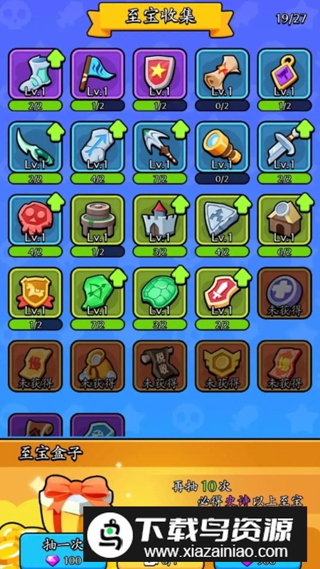 拿下一座城免广告2025最新版最新版截图5