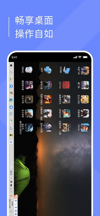 小熊云电脑2024最新版最新版截图1