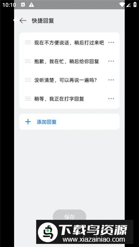 小布AI通话助手最新版本截图2