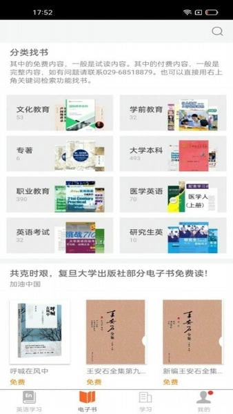 i学官方平台最新版截图2