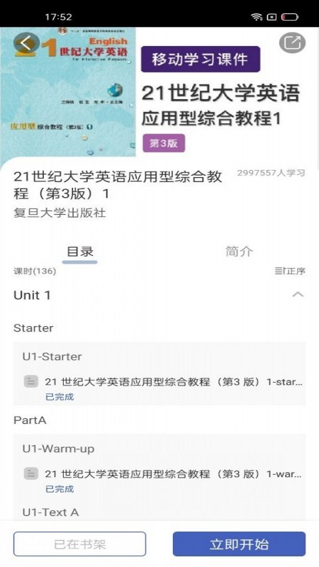 i学官方平台最新版截图3