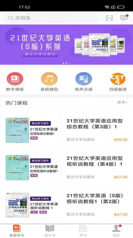 i学官方平台最新版截图4