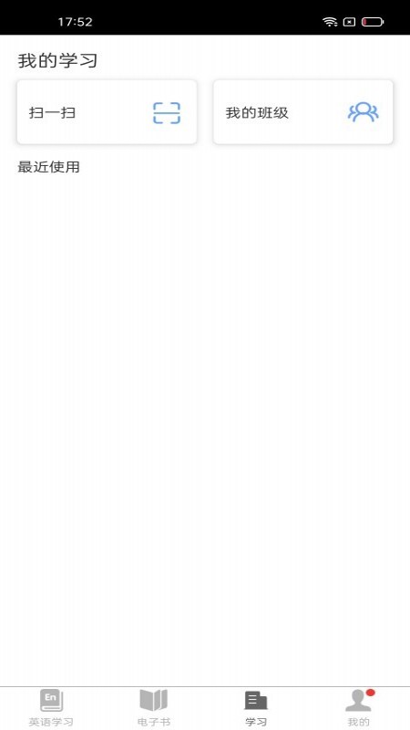 i学官方平台最新版截图5