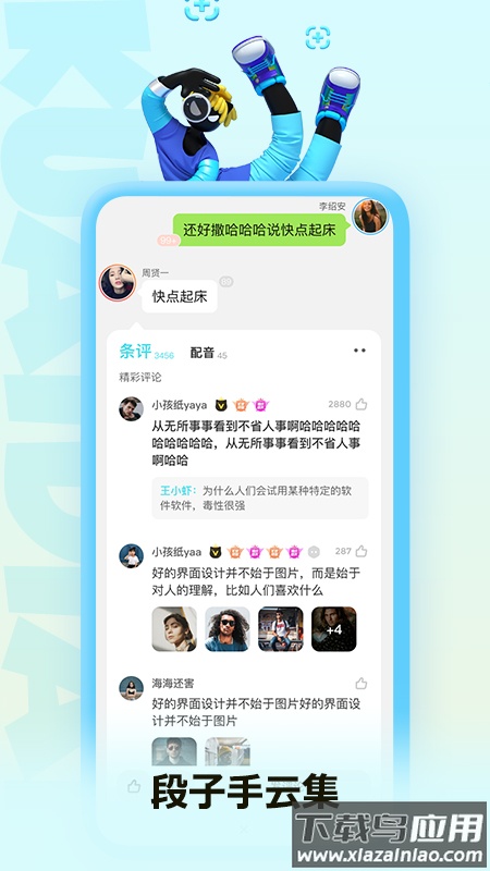 快点阅读官方下载截图1