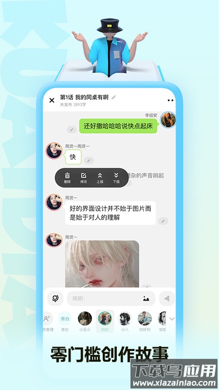 快点阅读官方下载截图3