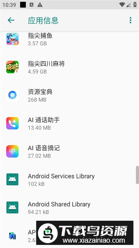 AI语音摘记OPPO语音摘记APP最新版最新版截图1